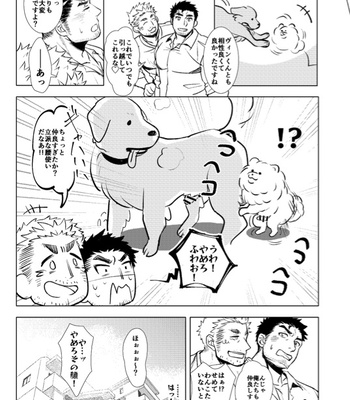 [GOZU Bokujou (Cow Bell Gozufu)] Puppy Love [JP] — 024