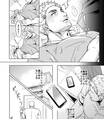 [GOZU Bokujou (Cow Bell Gozufu)] Puppy Love [JP] — 7