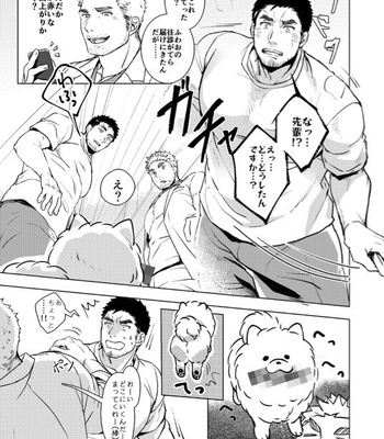[GOZU Bokujou (Cow Bell Gozufu)] Puppy Love [JP] — 8