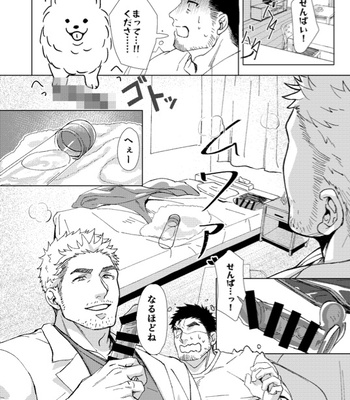 [GOZU Bokujou (Cow Bell Gozufu)] Puppy Love [JP] — 9