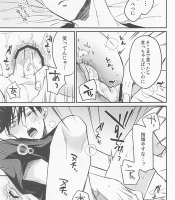 [AR. (Yuri)] SKB encounter 2 – Jujutsu Kaisen dj [JP] — 11
