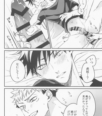 [AR. (Yuri)] SKB encounter 2 – Jujutsu Kaisen dj [JP] — 12