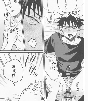 [AR. (Yuri)] SKB encounter 2 – Jujutsu Kaisen dj [JP] — 13