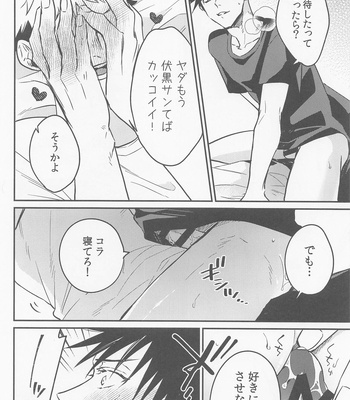 [AR. (Yuri)] SKB encounter 2 – Jujutsu Kaisen dj [JP] — 14