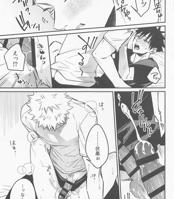 [AR. (Yuri)] SKB encounter 2 – Jujutsu Kaisen dj [JP] — 17