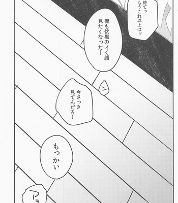 [AR. (Yuri)] SKB encounter 2 – Jujutsu Kaisen dj [JP] — 019