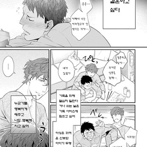 [HIDOU Tei] Please, Marry Me!! (c.1) [kr] – Gay Comics image 004.jpg