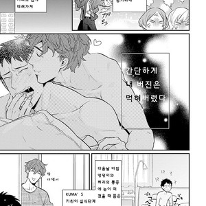 [HIDOU Tei] Please, Marry Me!! (c.1) [kr] – Gay Comics image 010.jpg