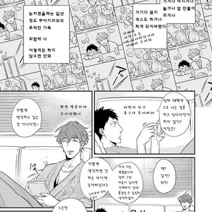 [HIDOU Tei] Please, Marry Me!! (c.1) [kr] – Gay Comics image 012.jpg