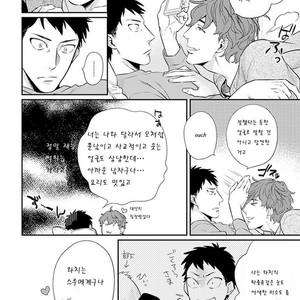 [HIDOU Tei] Please, Marry Me!! (c.1) [kr] – Gay Comics image 013.jpg