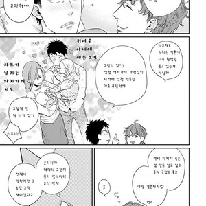 [HIDOU Tei] Please, Marry Me!! (c.1) [kr] – Gay Comics image 014.jpg