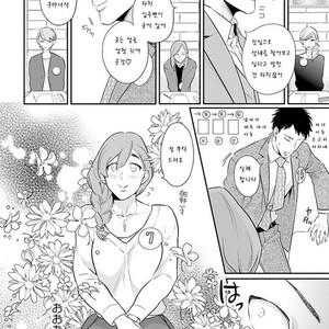 [HIDOU Tei] Please, Marry Me!! (c.1) [kr] – Gay Comics image 017.jpg