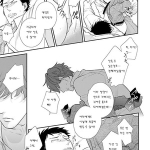 [HIDOU Tei] Please, Marry Me!! (c.1) [kr] – Gay Comics image 022.jpg