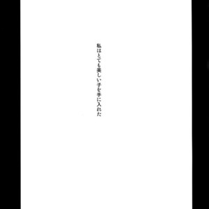 [+810 (Yamada Non)] Hitodenashi Blues – Eyeshield 21 dj [JP] – Gay Comics image 015.jpg