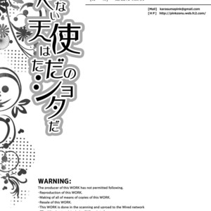 [Karasuma Pink] Kid Icarus dj – Tobenai Tenshi wa Tadano Shota da [Eng] – Gay Comics image 043.jpg