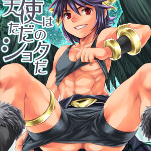 [Karasuma Pink] Kid Icarus dj – Tobenai Tenshi wa Tadano Shota da [Eng] – Gay Comics image 044.jpg