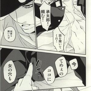 [amarans and clipper] Motto! Gaman Dekinai -Jojo’s Bizarre Adventure [JP] – Gay Comics image 001.jpg