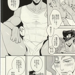 [amarans and clipper] Motto! Gaman Dekinai -Jojo’s Bizarre Adventure [JP] – Gay Comics image 014.jpg