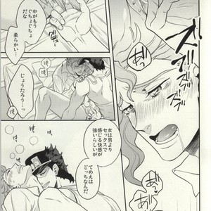 [amarans and clipper] Motto! Gaman Dekinai -Jojo’s Bizarre Adventure [JP] – Gay Comics image 017.jpg