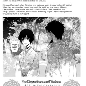 [Ikujinashi no Fetishist] Yaotome no Chrysanthemum – Steins;Gate dj [Eng] – Gay Comics image 024.jpg