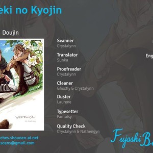[Julia] Shingeki no Kyojin dj – Veronica [Eng] – Gay Comics