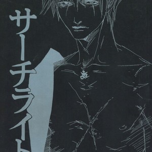 [Izumi Yakumo/GD Jack] Salvia – Red deep red – Guilt – Naruto dj [Eng] – Gay Comics image 039.jpg