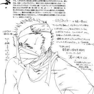 [Izumi Yakumo/GD Jack] Salvia – Red deep red – Guilt – Naruto dj [Eng] – Gay Comics image 040.jpg