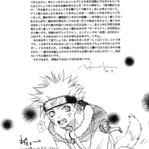 [Izumi Yakumo/GD Jack] Salvia – Red deep red – Guilt – Naruto dj [Eng] – Gay Comics image 041.jpg
