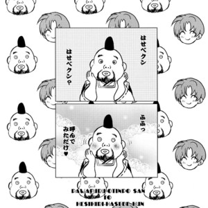 [+810 (Yamada Non)] Tadaima Hasebe-kun – Touken Ranbu dj [JP] – Gay Comics image 016.jpg