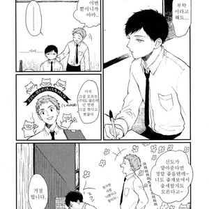 [KYUUMA Yoyoyo] Sabi no Yume (c.1) [kr] – Gay Comics image 005.jpg