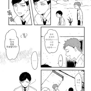 [KYUUMA Yoyoyo] Sabi no Yume (c.1) [kr] – Gay Comics image 006.jpg