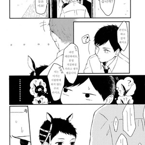 [KYUUMA Yoyoyo] Sabi no Yume (c.1) [kr] – Gay Comics image 007.jpg