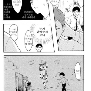 [KYUUMA Yoyoyo] Sabi no Yume (c.1) [kr] – Gay Comics image 008.jpg