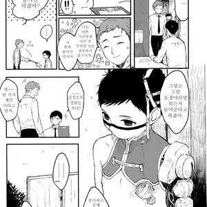 [KYUUMA Yoyoyo] Sabi no Yume (c.1) [kr] – Gay Comics image 010.jpg