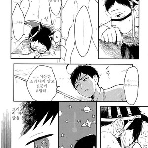 [KYUUMA Yoyoyo] Sabi no Yume (c.1) [kr] – Gay Comics image 013.jpg