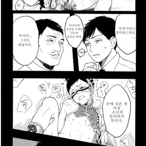 [KYUUMA Yoyoyo] Sabi no Yume (c.1) [kr] – Gay Comics image 015.jpg