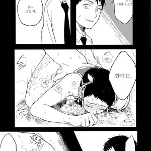 [KYUUMA Yoyoyo] Sabi no Yume (c.1) [kr] – Gay Comics image 016.jpg