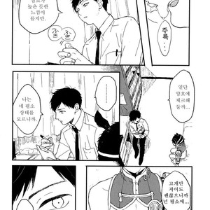 [KYUUMA Yoyoyo] Sabi no Yume (c.1) [kr] – Gay Comics image 020.jpg