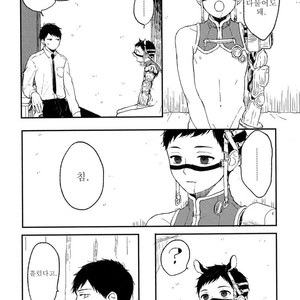 [KYUUMA Yoyoyo] Sabi no Yume (c.1) [kr] – Gay Comics image 021.jpg
