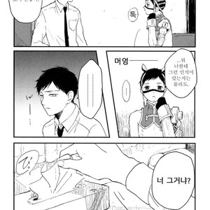 [KYUUMA Yoyoyo] Sabi no Yume (c.1) [kr] – Gay Comics image 022.jpg