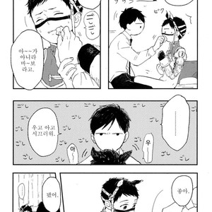 [KYUUMA Yoyoyo] Sabi no Yume (c.1) [kr] – Gay Comics image 023.jpg