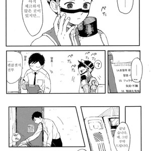 [KYUUMA Yoyoyo] Sabi no Yume (c.1) [kr] – Gay Comics image 024.jpg