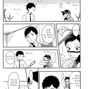 [KYUUMA Yoyoyo] Sabi no Yume (c.1) [kr] – Gay Comics image 025.jpg