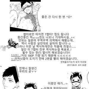 [KYUUMA Yoyoyo] Sabi no Yume (c.1) [kr] – Gay Comics image 026.jpg