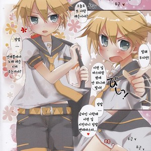 [Hekichaen (Hekicha)] Ecchi Two – Vocaloid dj [kr] – Gay Comics image 002.jpg