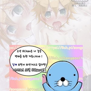 [Hekichaen (Hekicha)] Ecchi Two – Vocaloid dj [kr] – Gay Comics image 015.jpg
