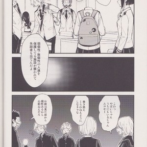 [Tenten/ Coga] Suki no Mukougawa – My Hero Academia dj [JP] – Gay Comics image 003.jpg