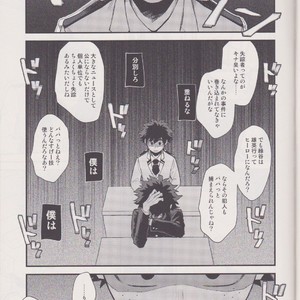 [Tenten/ Coga] Suki no Mukougawa – My Hero Academia dj [JP] – Gay Comics image 004.jpg