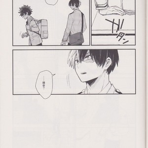 [Tenten/ Coga] Suki no Mukougawa – My Hero Academia dj [JP] – Gay Comics image 006.jpg