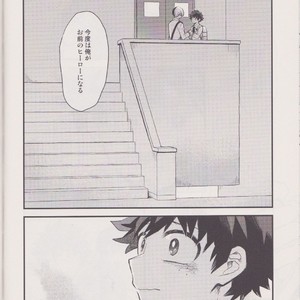 [Tenten/ Coga] Suki no Mukougawa – My Hero Academia dj [JP] – Gay Comics image 013.jpg
